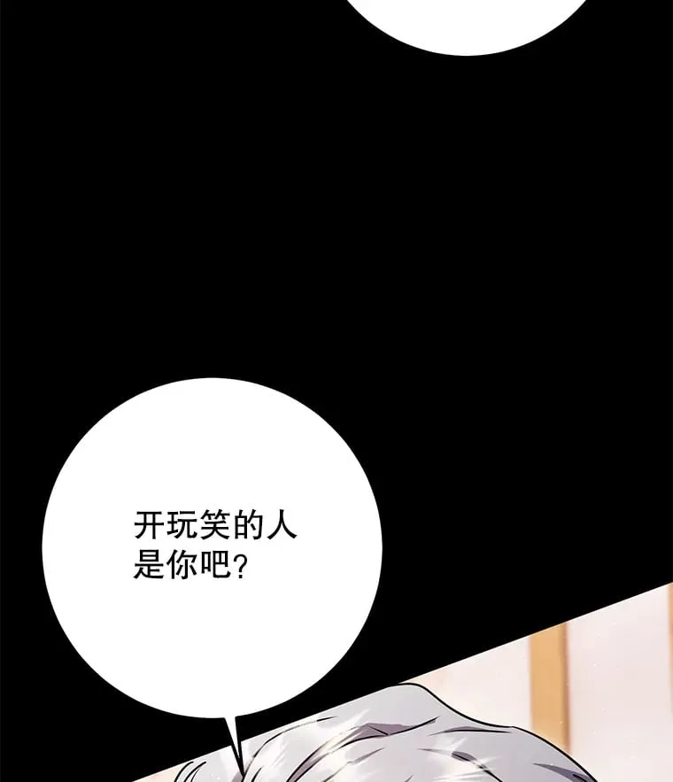21.遇到意外人物 第96页