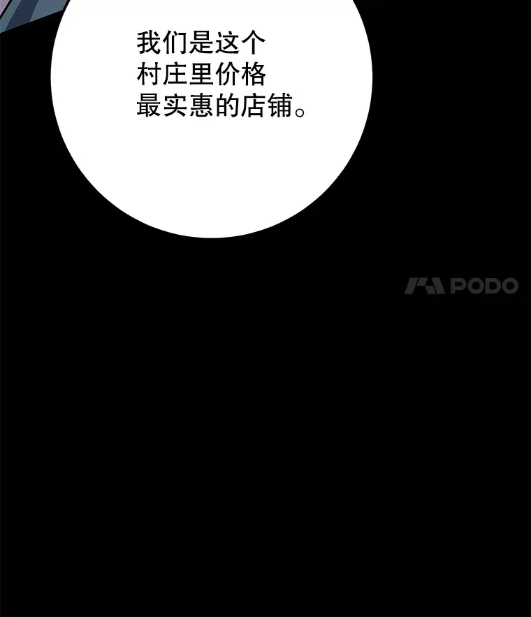 21.遇到意外人物 第98页