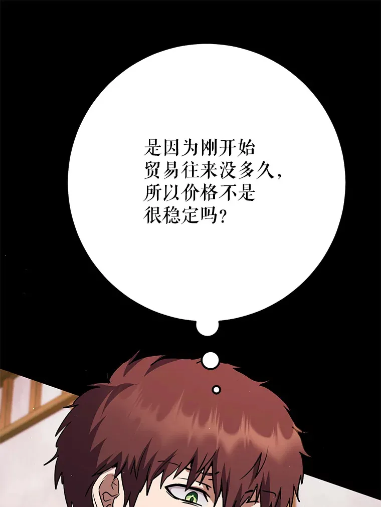 21.遇到意外人物 第99页