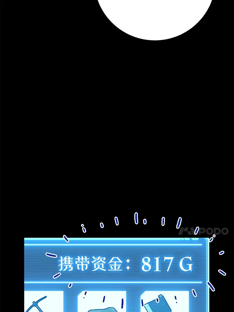 21.遇到意外人物 第101页
