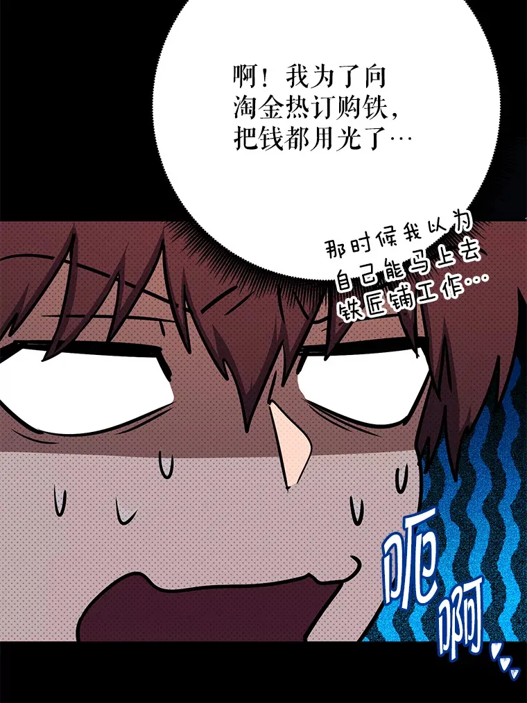 21.遇到意外人物 第103页