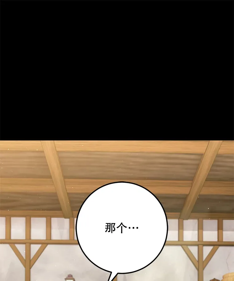 21.遇到意外人物 第104页