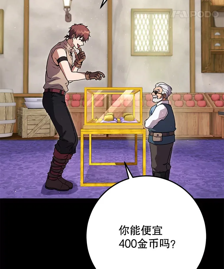21.遇到意外人物 第105页