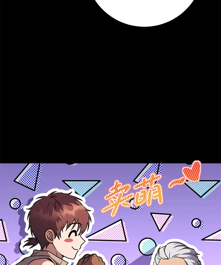 21.遇到意外人物 第106页