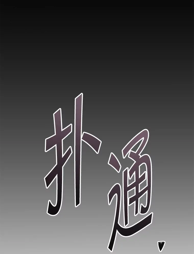 21.遇到意外人物 第110页
