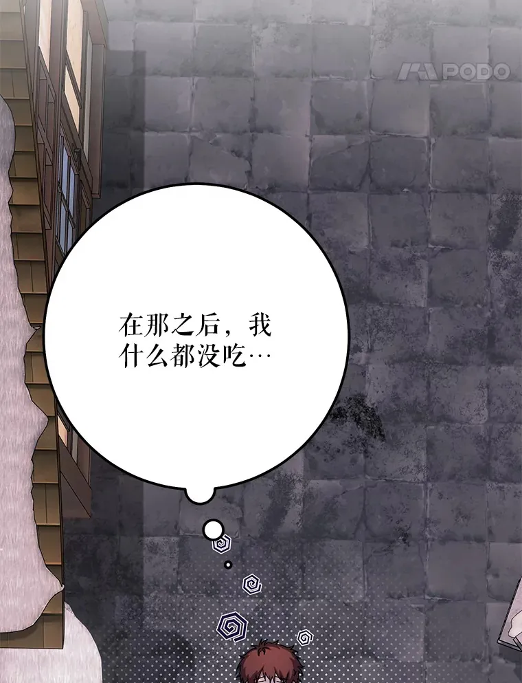21.遇到意外人物 第115页