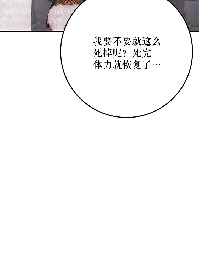 21.遇到意外人物 第117页