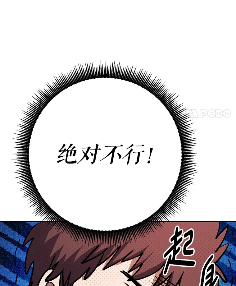 21.遇到意外人物 第118页