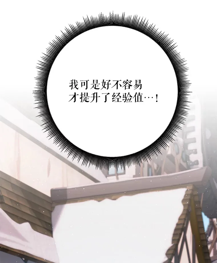 21.遇到意外人物 第120页