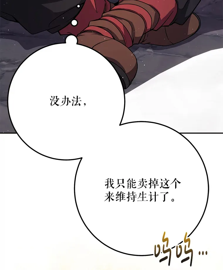 21.遇到意外人物 第122页