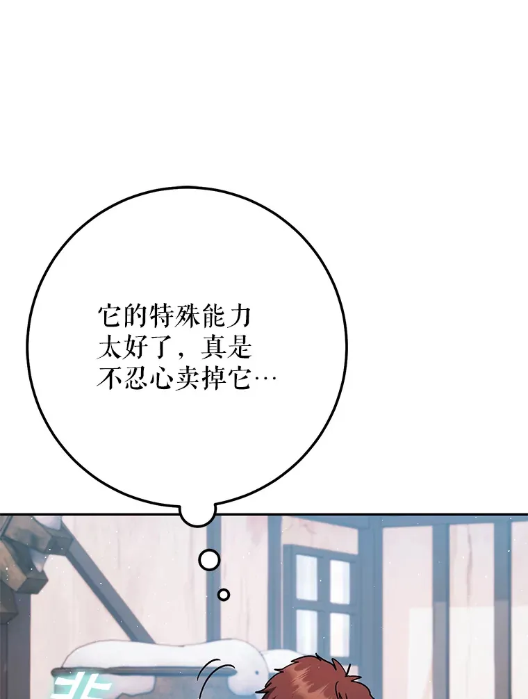 21.遇到意外人物 第127页