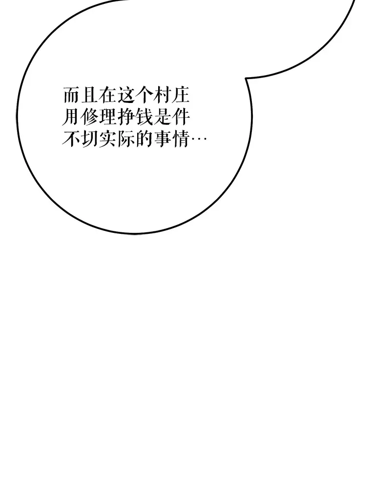 21.遇到意外人物 第129页