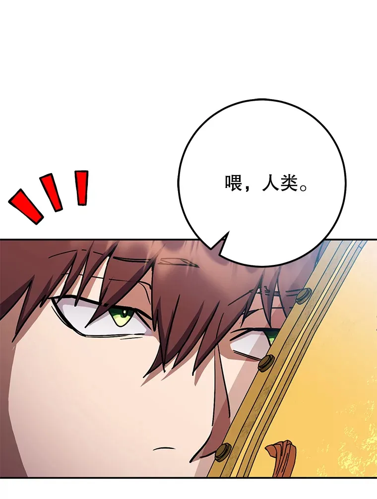 21.遇到意外人物 第130页