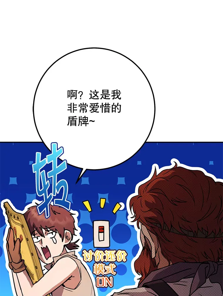 21.遇到意外人物 第134页