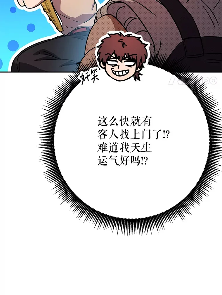 21.遇到意外人物 第135页