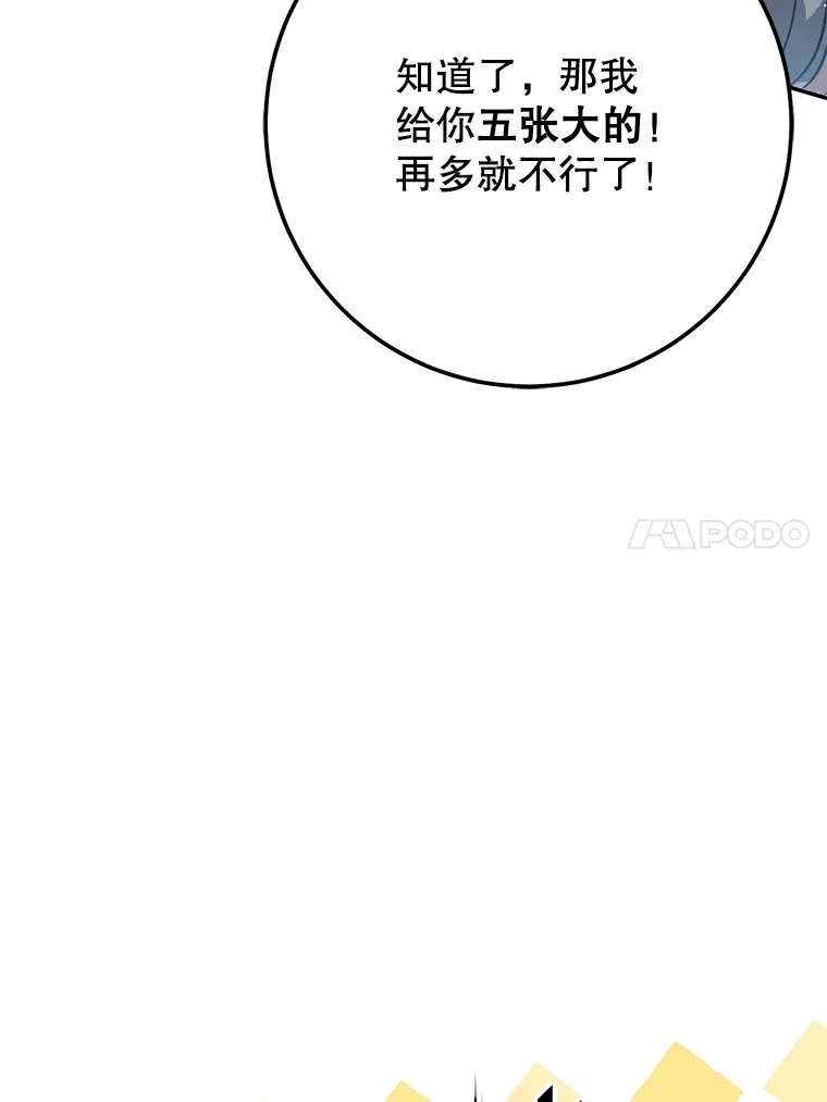 21.遇到意外人物 第138页