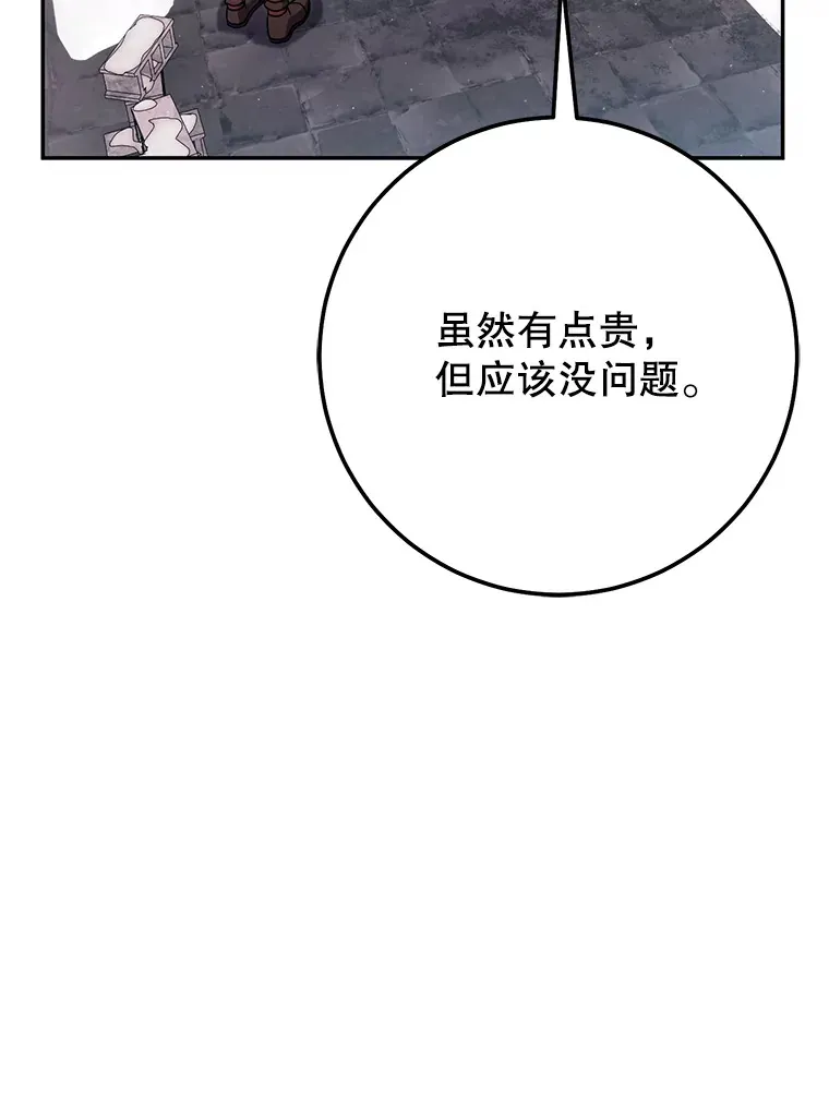 21.遇到意外人物 第142页