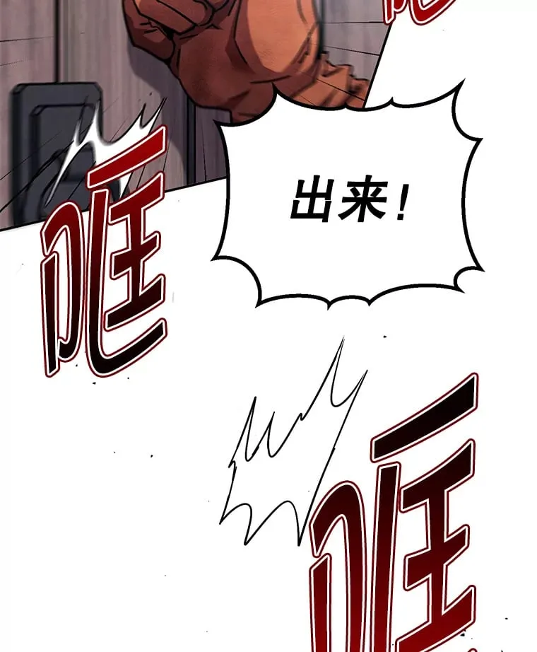 22.想要夺回盾牌 第2页