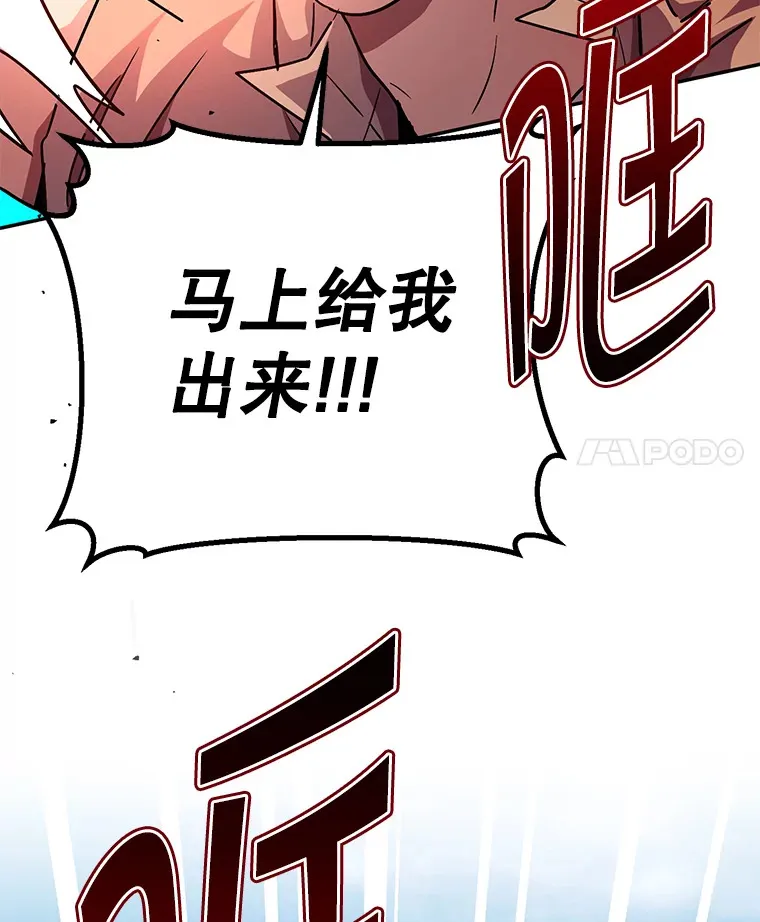22.想要夺回盾牌 第4页