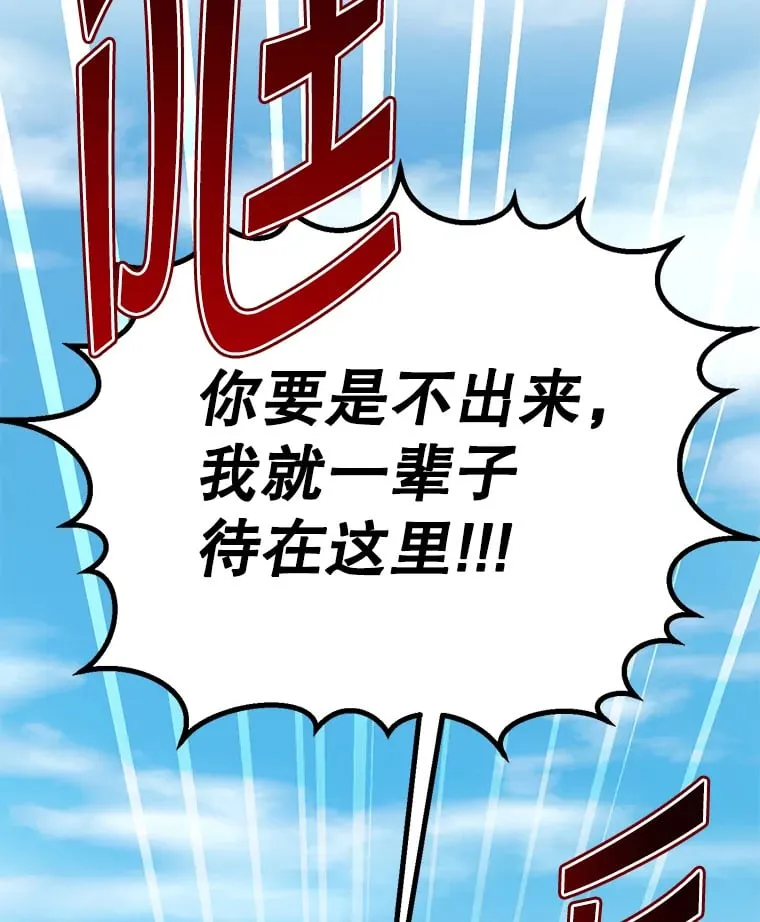 22.想要夺回盾牌 第5页