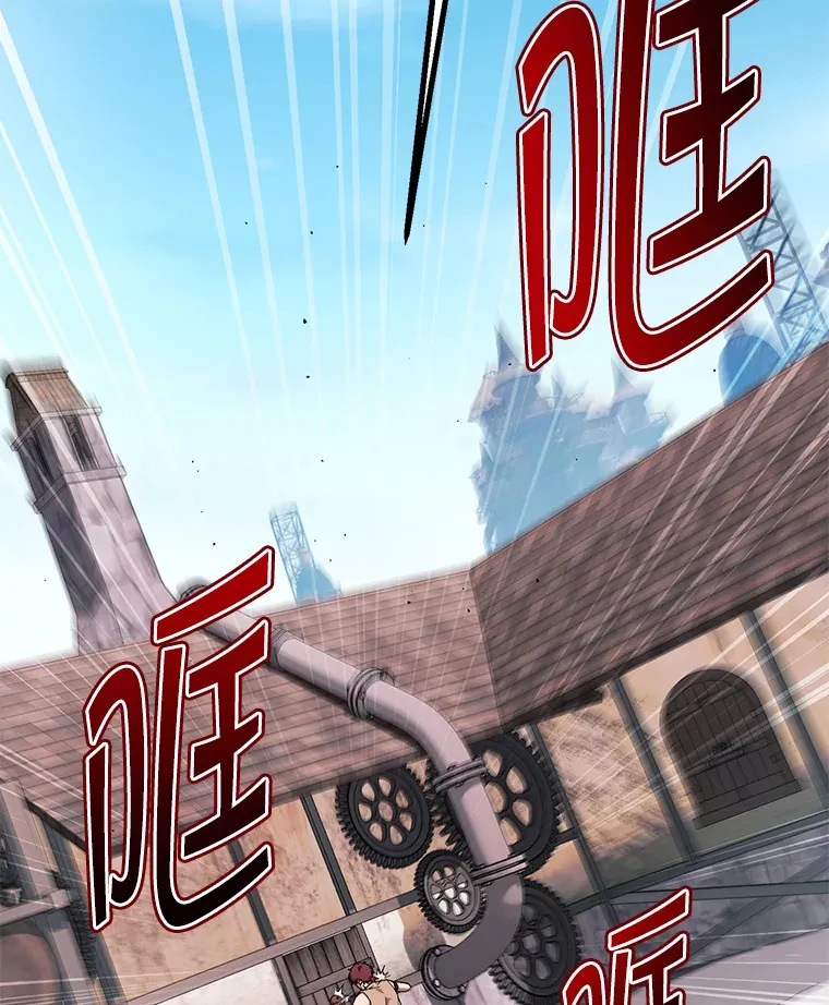 22.想要夺回盾牌 第6页