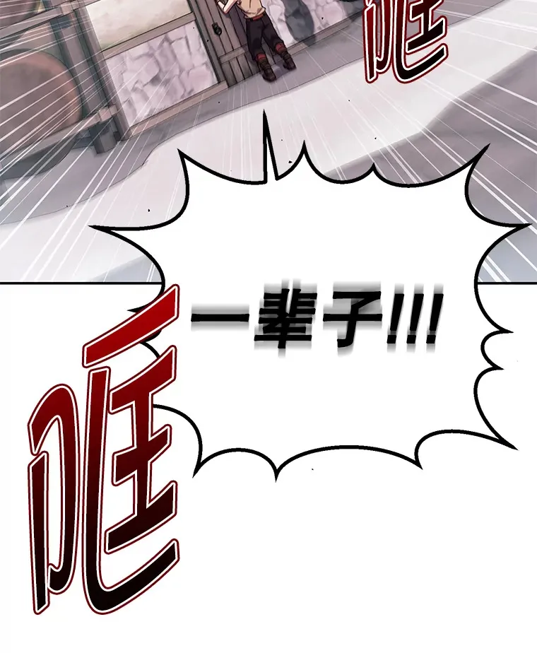 22.想要夺回盾牌 第7页