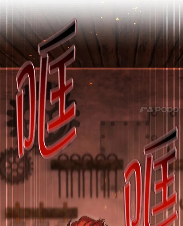 22.想要夺回盾牌 第11页