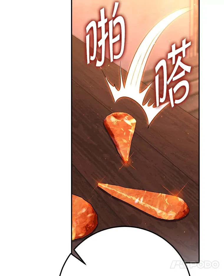 22.想要夺回盾牌 第14页