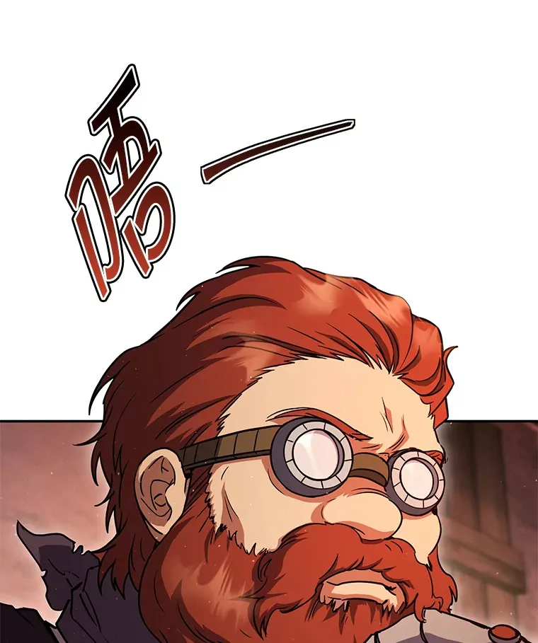 22.想要夺回盾牌 第16页