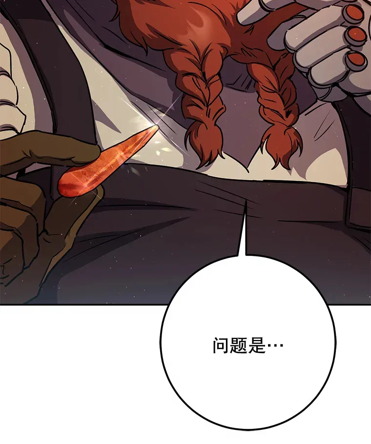 22.想要夺回盾牌 第17页