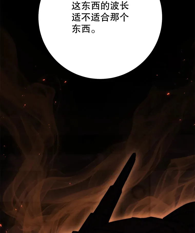 22.想要夺回盾牌 第19页