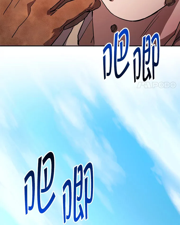 22.想要夺回盾牌 第26页
