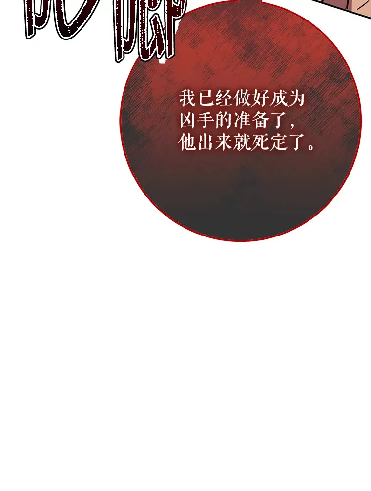 22.想要夺回盾牌 第32页