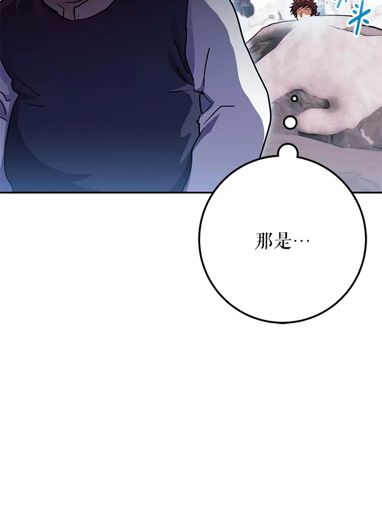 22.想要夺回盾牌 第34页