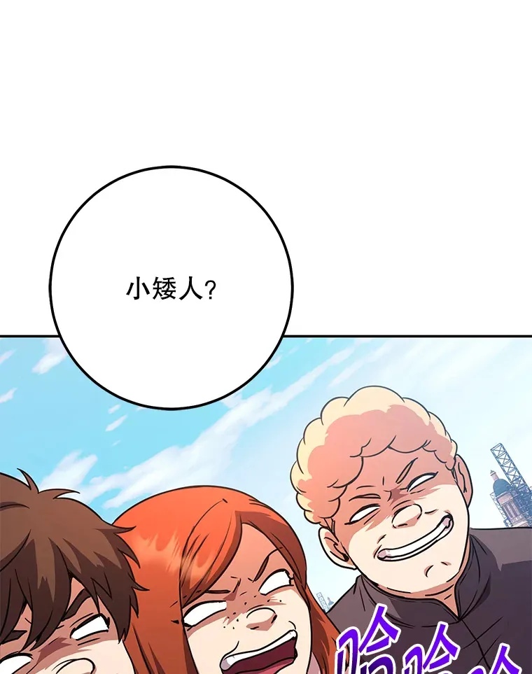 22.想要夺回盾牌 第35页