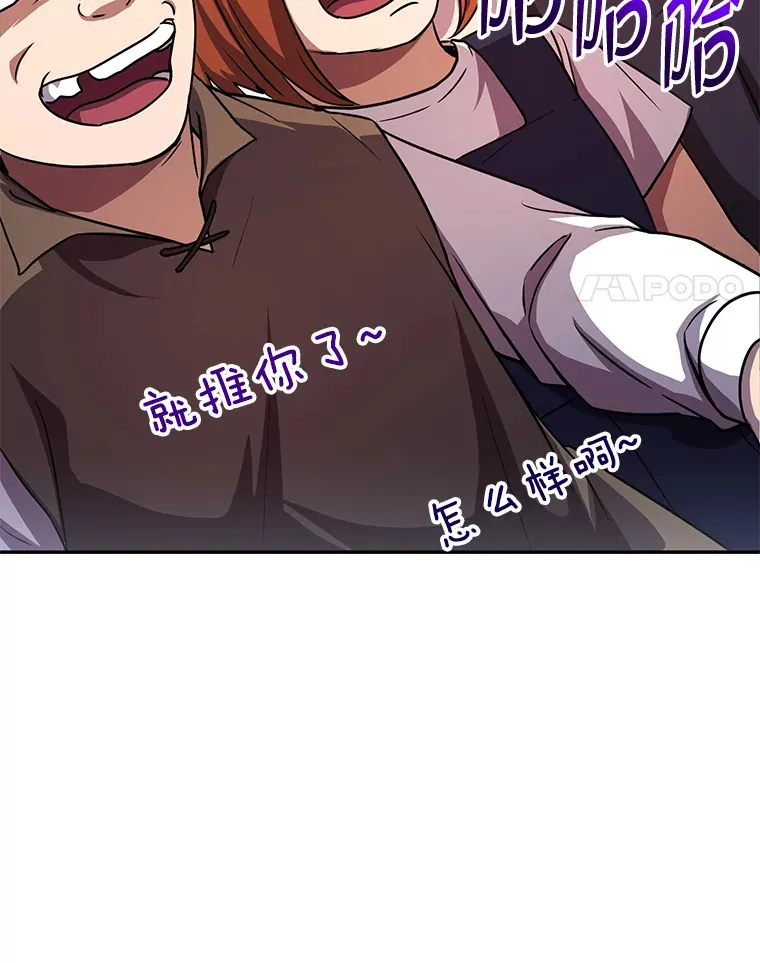 22.想要夺回盾牌 第36页