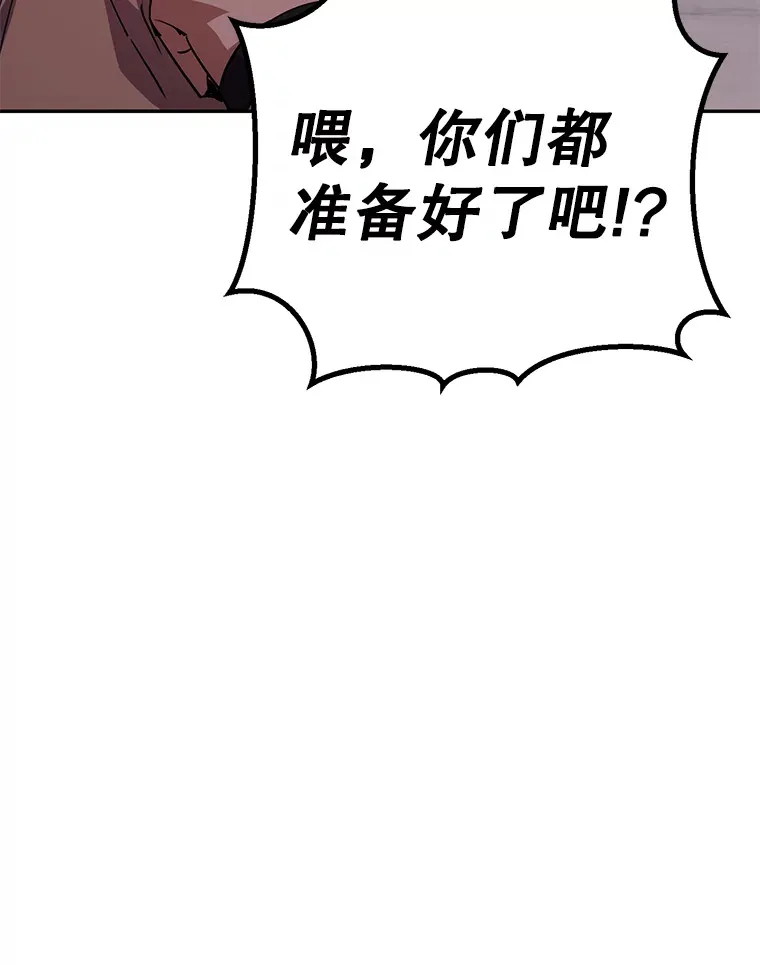 22.想要夺回盾牌 第38页