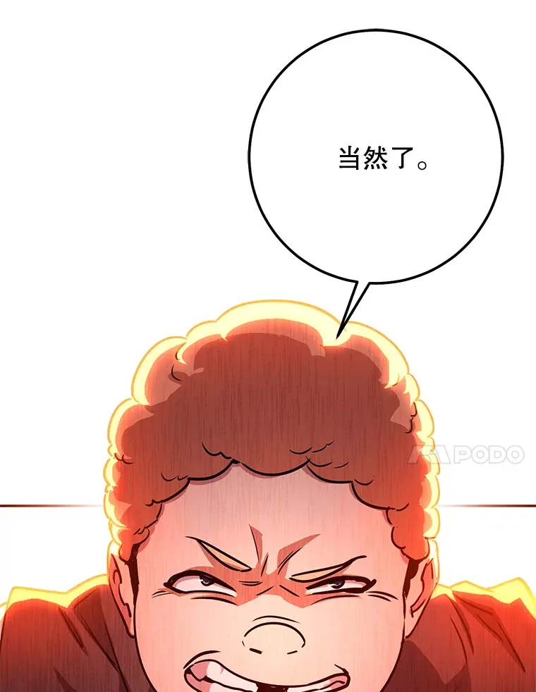 22.想要夺回盾牌 第39页