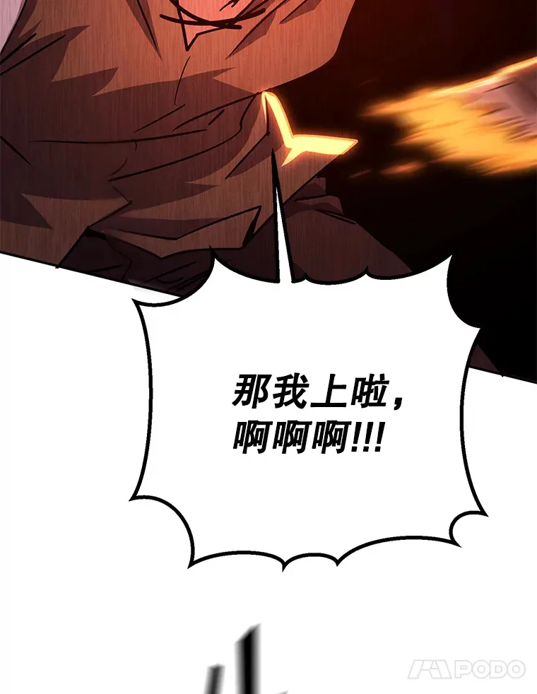 22.想要夺回盾牌 第42页
