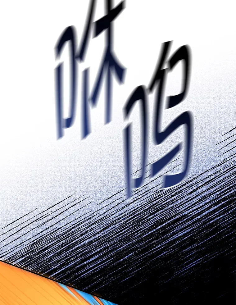 22.想要夺回盾牌 第43页