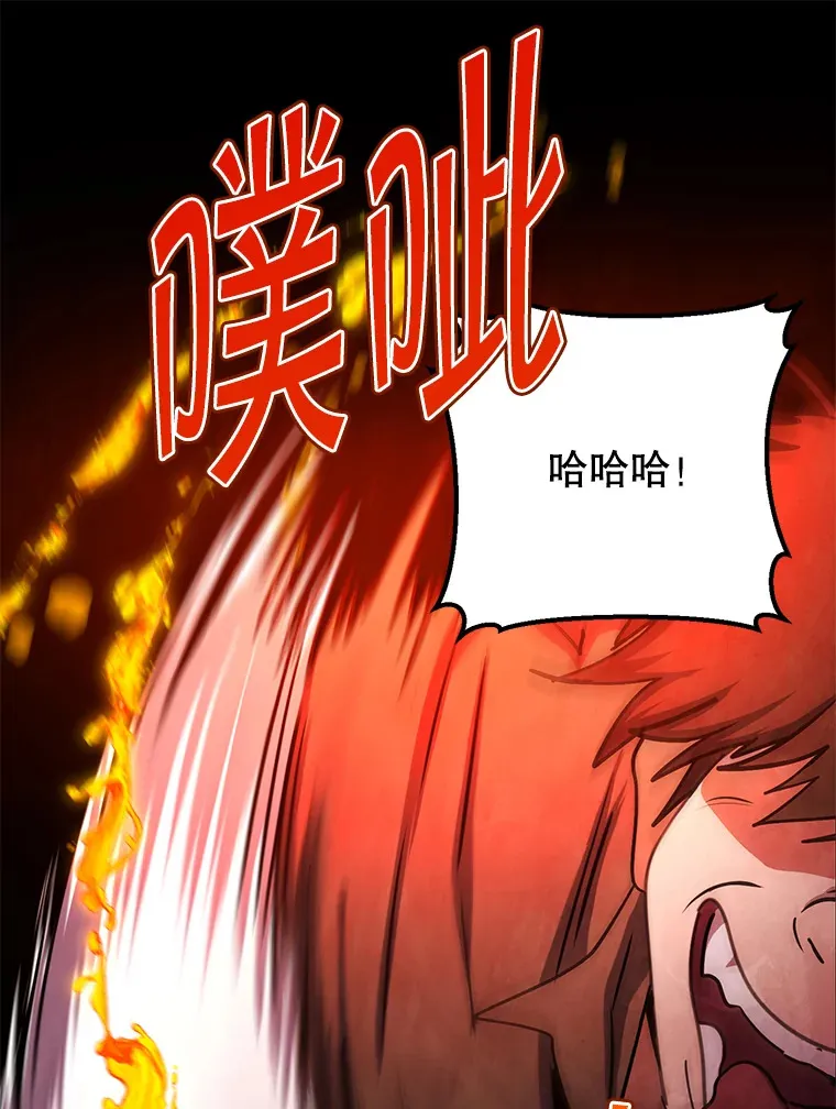 22.想要夺回盾牌 第45页
