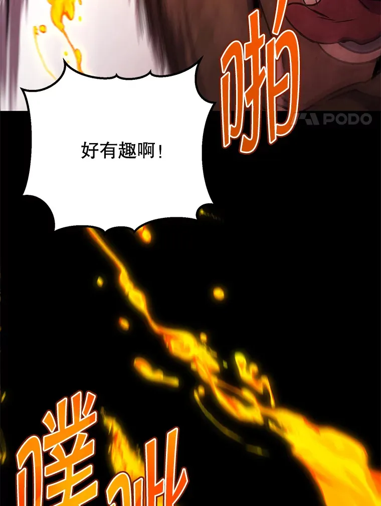 22.想要夺回盾牌 第46页