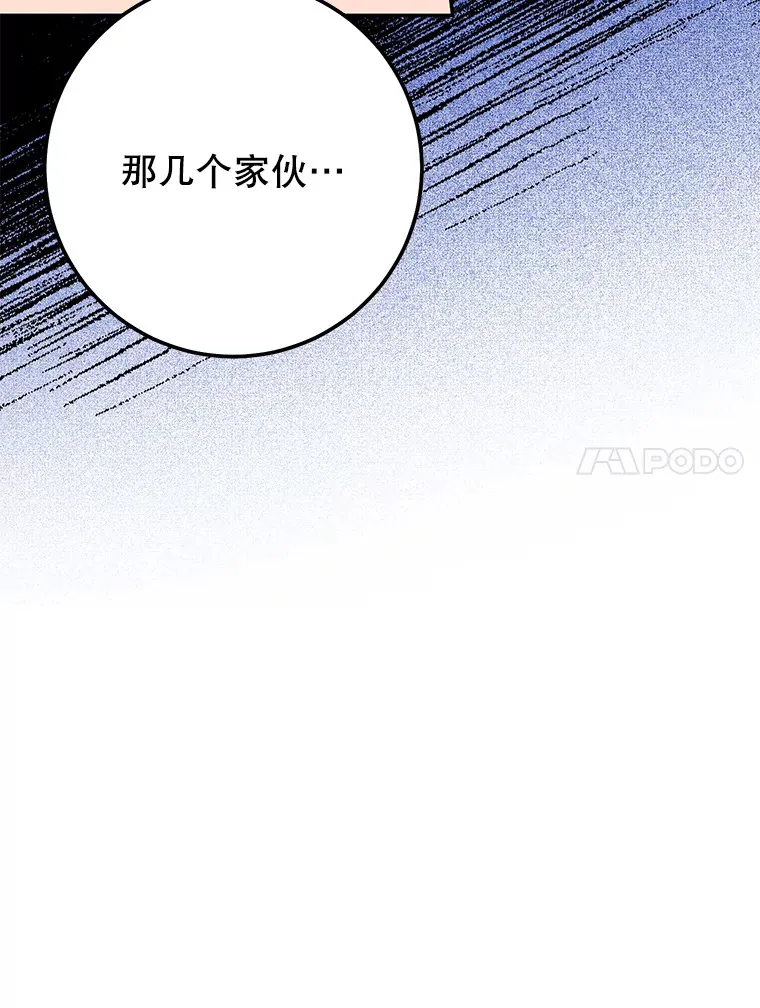 22.想要夺回盾牌 第49页