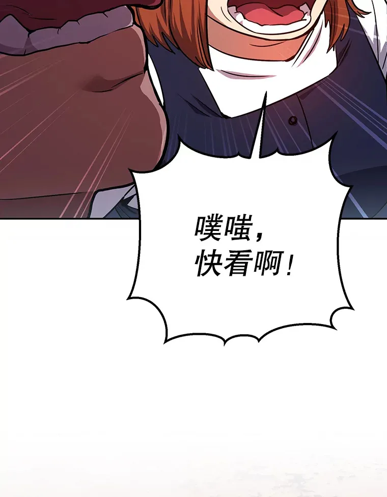 22.想要夺回盾牌 第51页