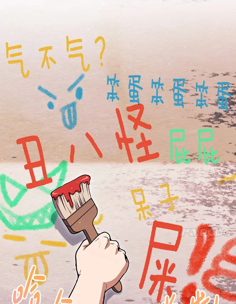 22.想要夺回盾牌 第52页