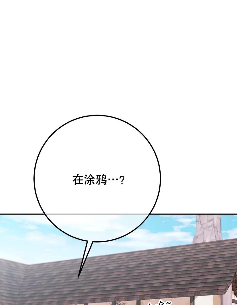 22.想要夺回盾牌 第54页