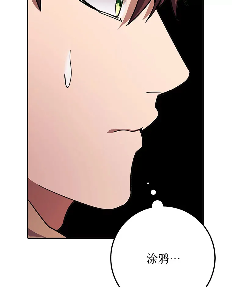22.想要夺回盾牌 第57页