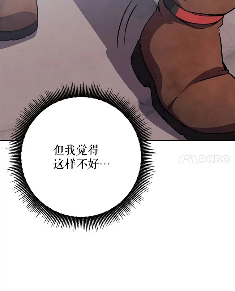 22.想要夺回盾牌 第59页