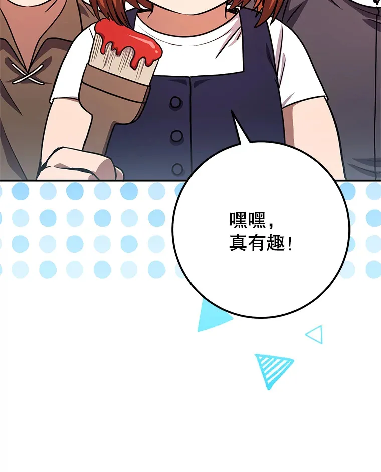 22.想要夺回盾牌 第61页