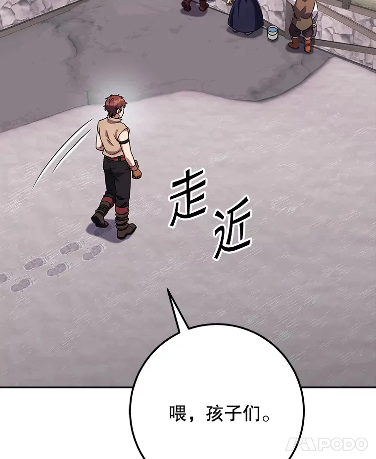 22.想要夺回盾牌 第63页